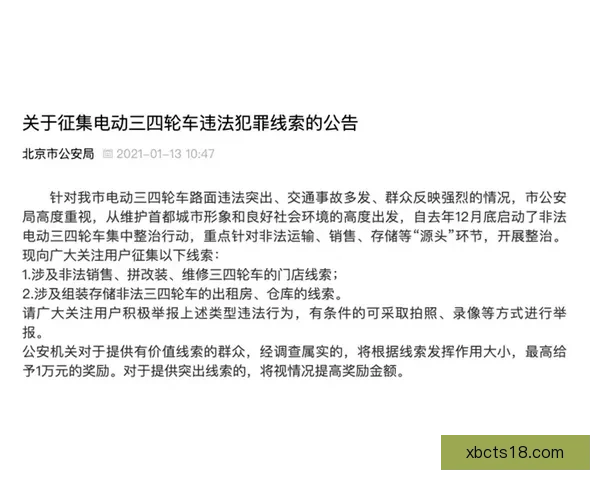 阿贝特用奖金扶持重视青训俱乐部